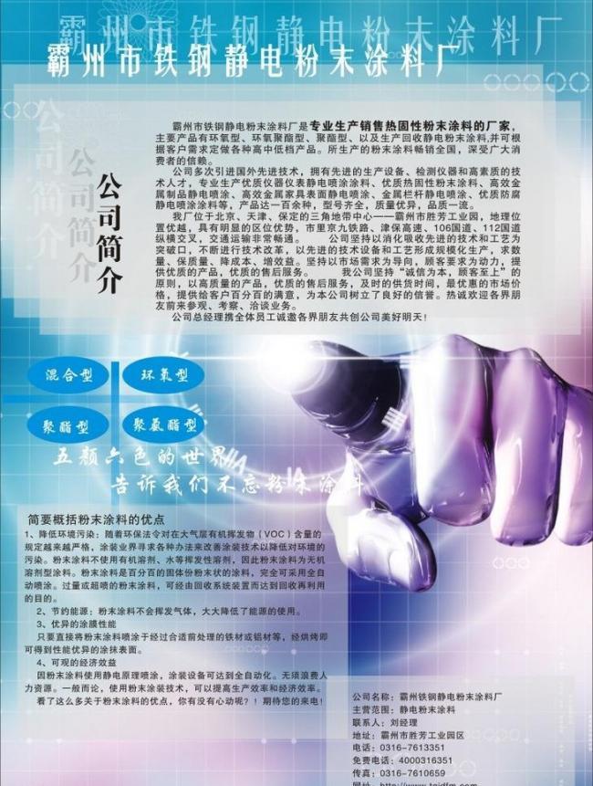 專業服務，共創未來 企業服務宣傳單圖片設計指南