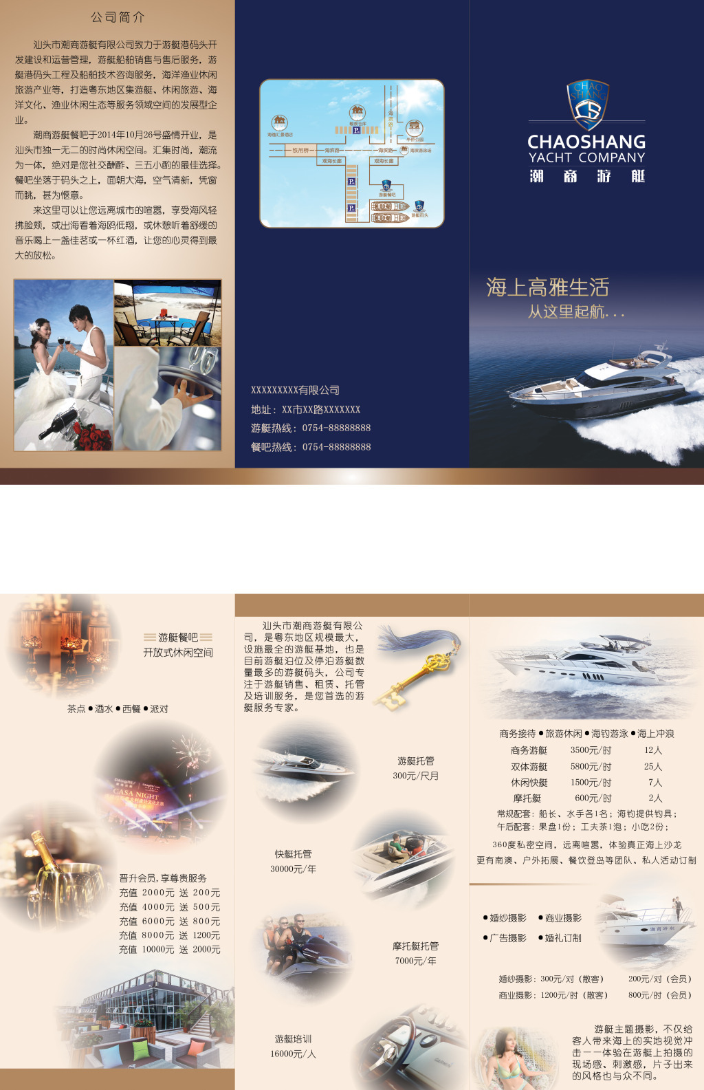 馳騁碧波，縱覽非凡——[公司名稱]為您提供尊貴、專業(yè)的全鏈條游艇服務解決方案